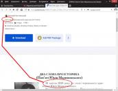 Фрагмент екрану сайта Acadenia.edu