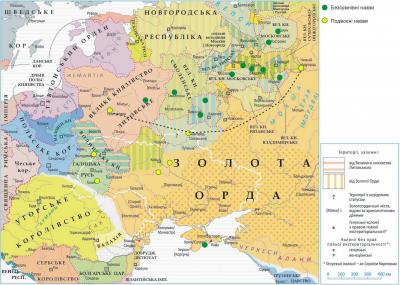 Географічні назви «Уривків Бенешевича»…