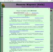 Рис. 2. Результат пошуку фрази…