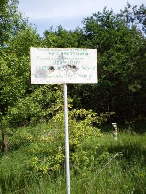 Інформаційна таблиця заповідника…