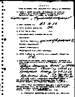 Анкета групи підтримки Народного руху…